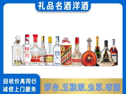 淄博回收哪些高档名酒