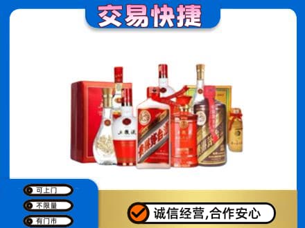 淄博名酒回收酒水.jpg