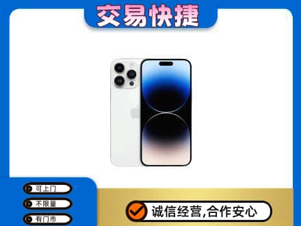 淄博回收旧手机