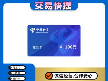 淄博高价回收电信卡