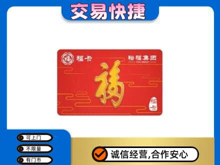 淄博高价回收富裕集团卡