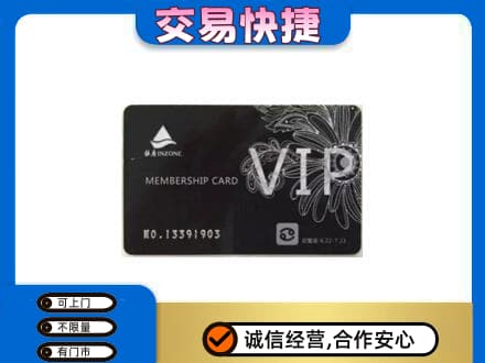 淄博回收银座卡