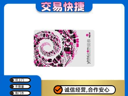 淄博回收银泰卡