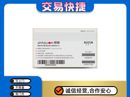 淄博高价回收银泰购物卡