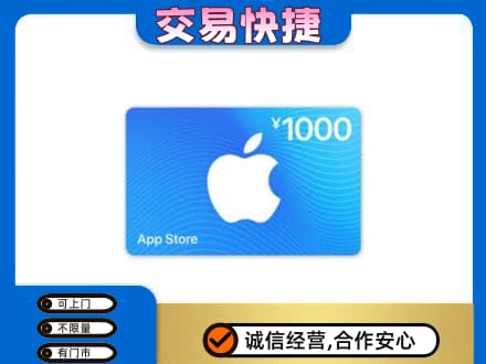 淄博高价回收苹果充值卡