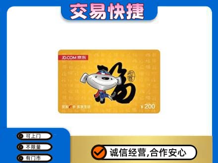 淄博高价回收京东E卡
