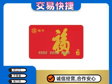淄博回收购物卡过程