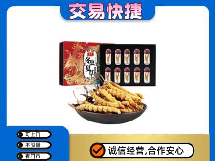 淄博高价回收冬虫夏草