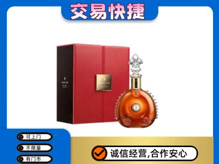 淄博高价回收路易十三