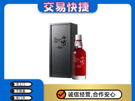 淄博高价回收山崎