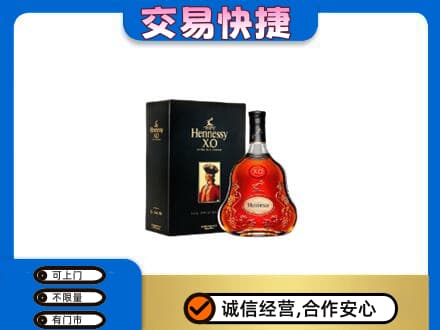 淄博高价回收轩尼诗