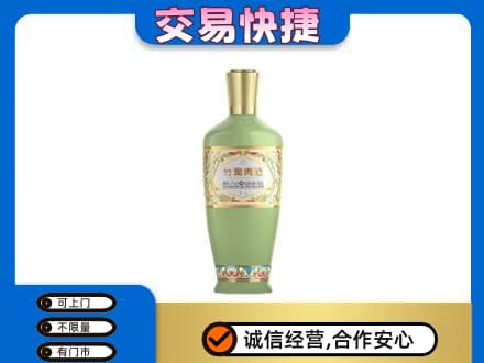 淄博高价回收竹叶青