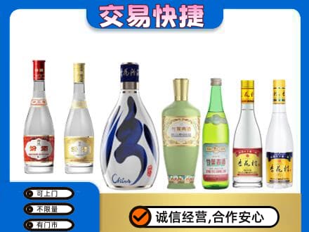 淄博高价回收汾酒