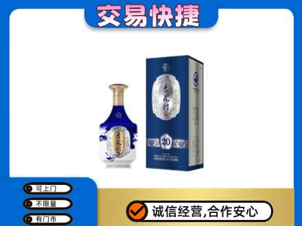 淄博高价回收杏花村