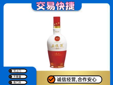 淄博回收五粮液多少钱