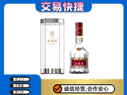 淄博高价回收五粮液礼盒