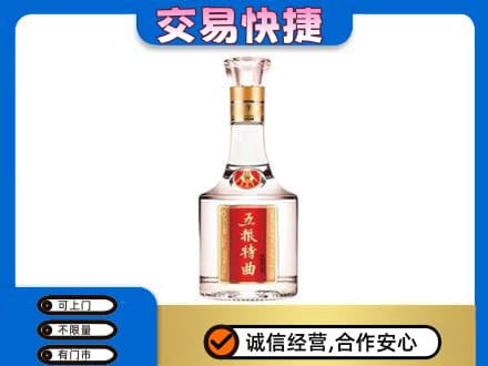 淄博高价回收五粮特曲