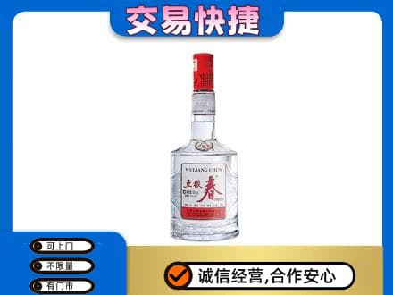 淄博高价回收五粮春