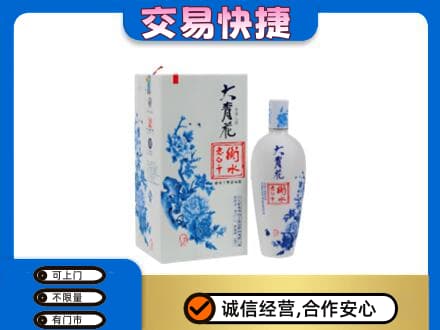 淄博高价回收老白干大青花