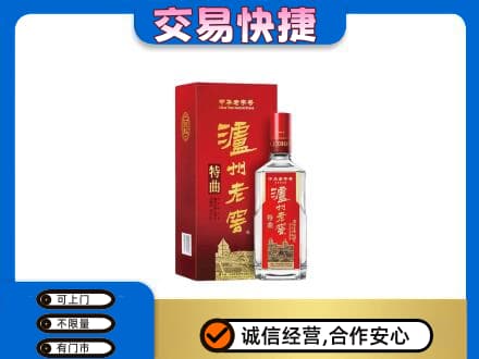 淄博高价回收泸州老窖l