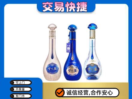 淄博高价回收梦之蓝