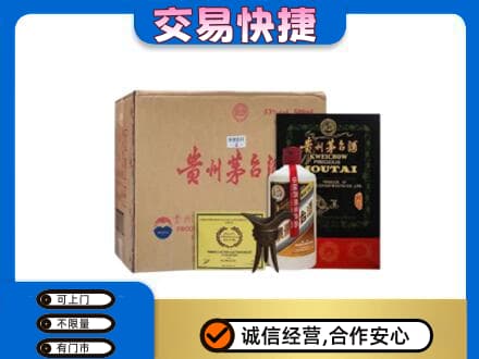 淄博回收珍品茅台酒