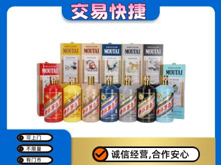 淄博回收生肖茅台酒